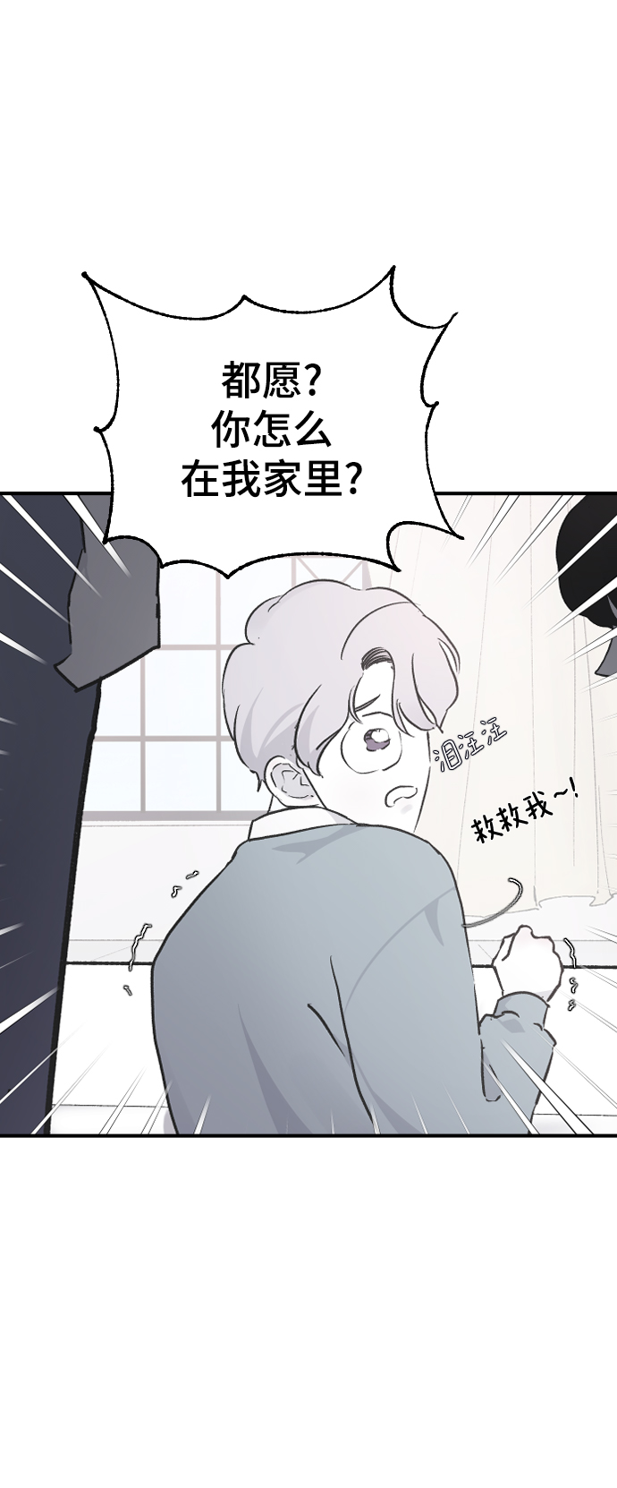 [第15话] 不速之客42