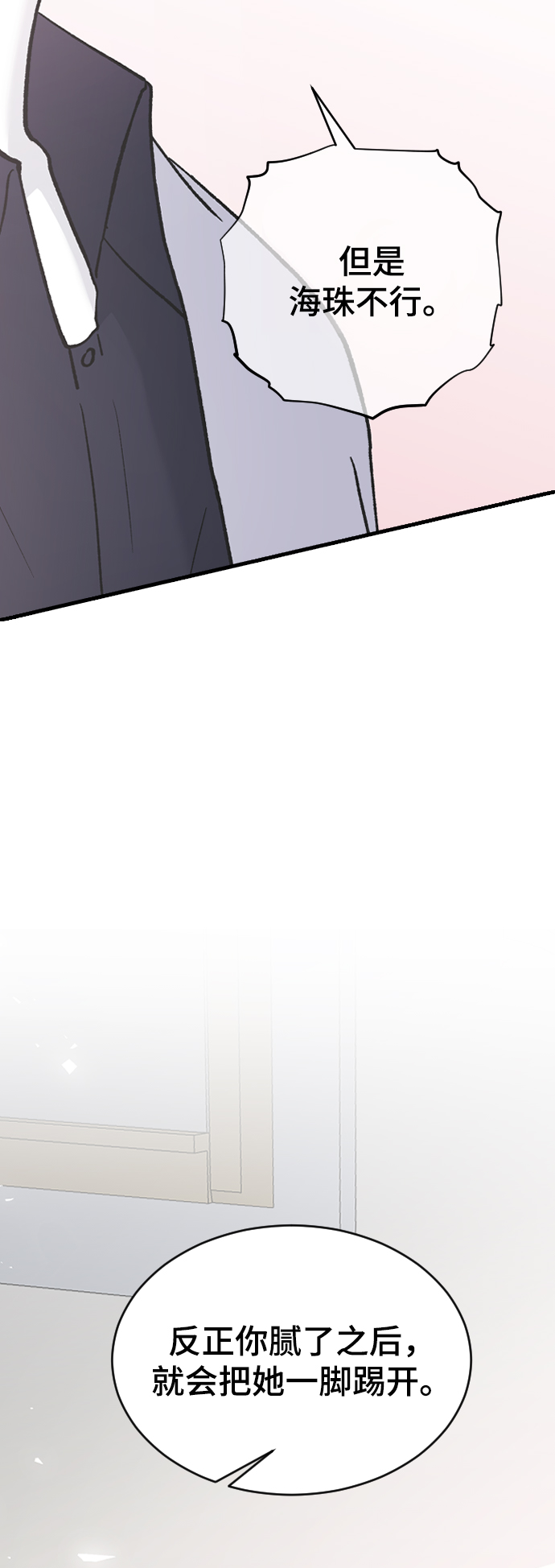 [第53话] 不是我的82