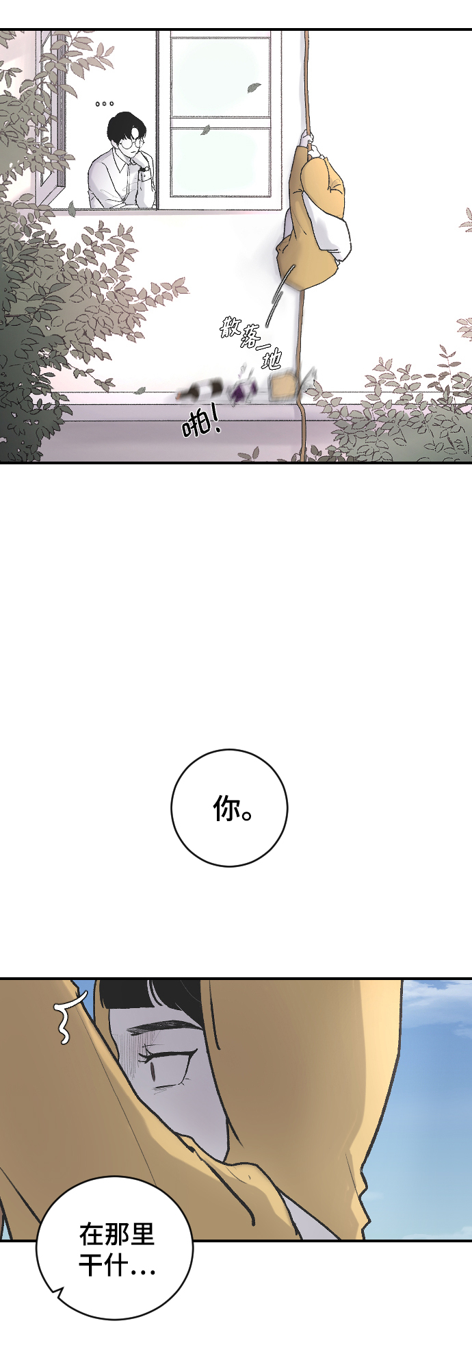 [第4话] 海珠的报复32