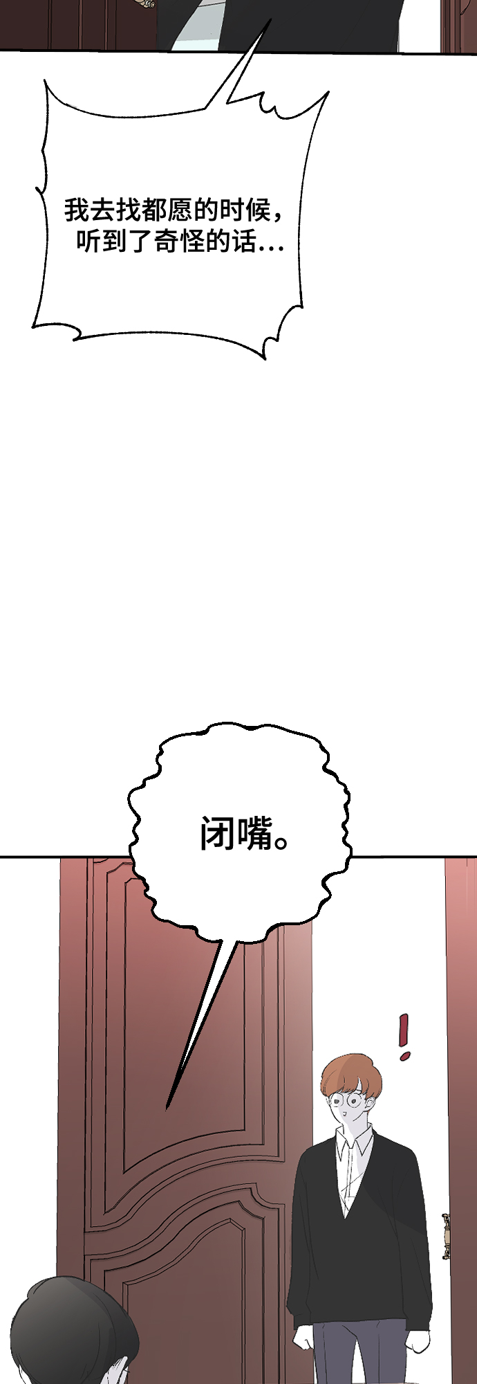 [第60话] 待在我身边51