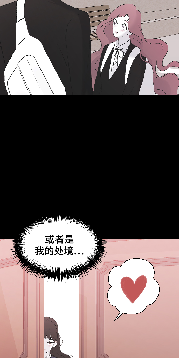 [第47话] 跟我交往吧19