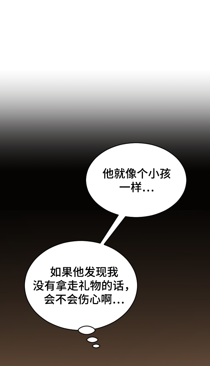 [第47话] 跟我交往吧50