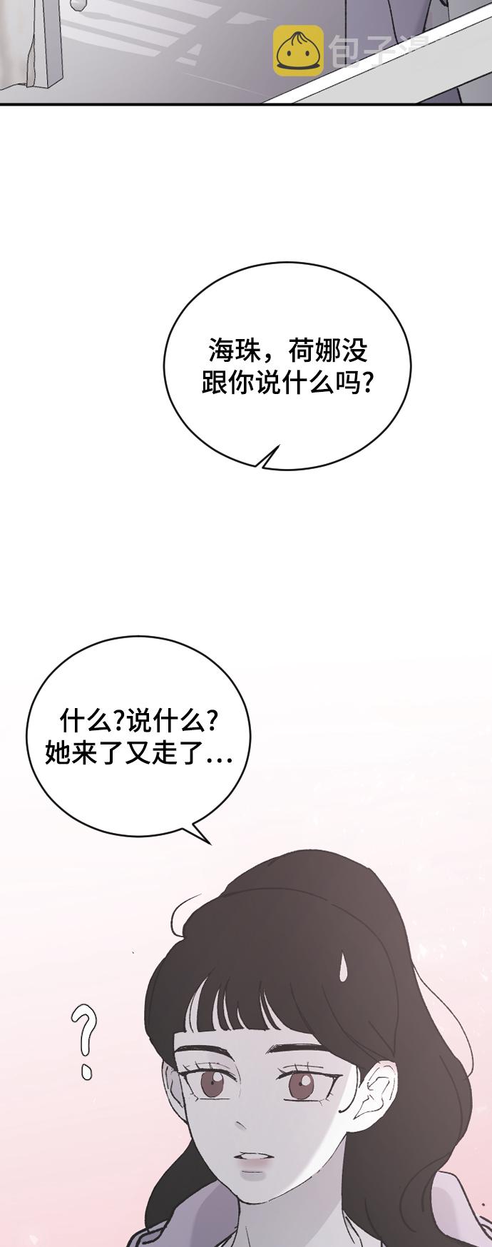 [第33话] 我爱你81