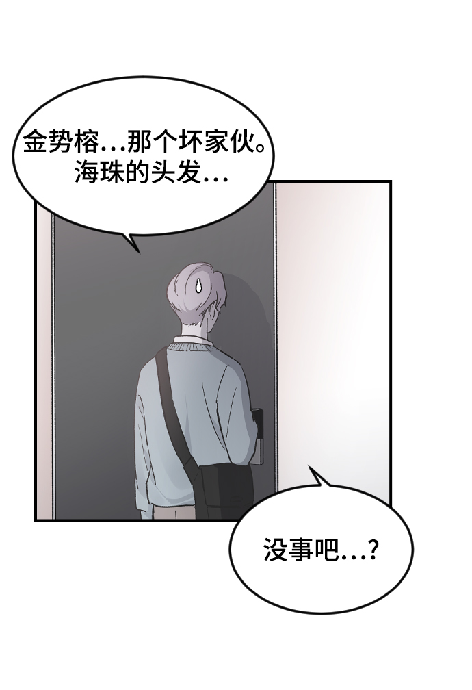 [第15话] 不速之客82