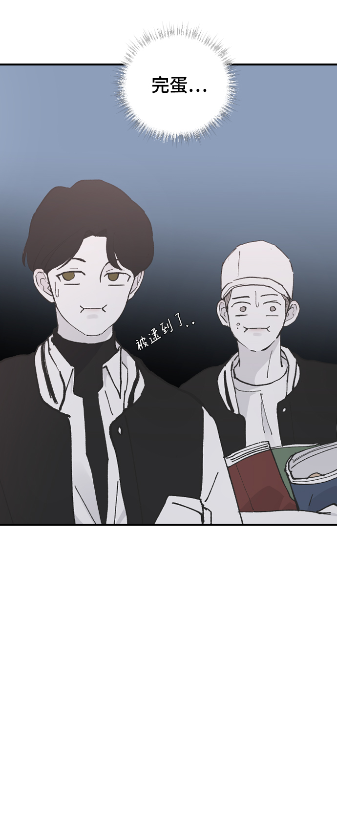 [第25话] 不应该啊54