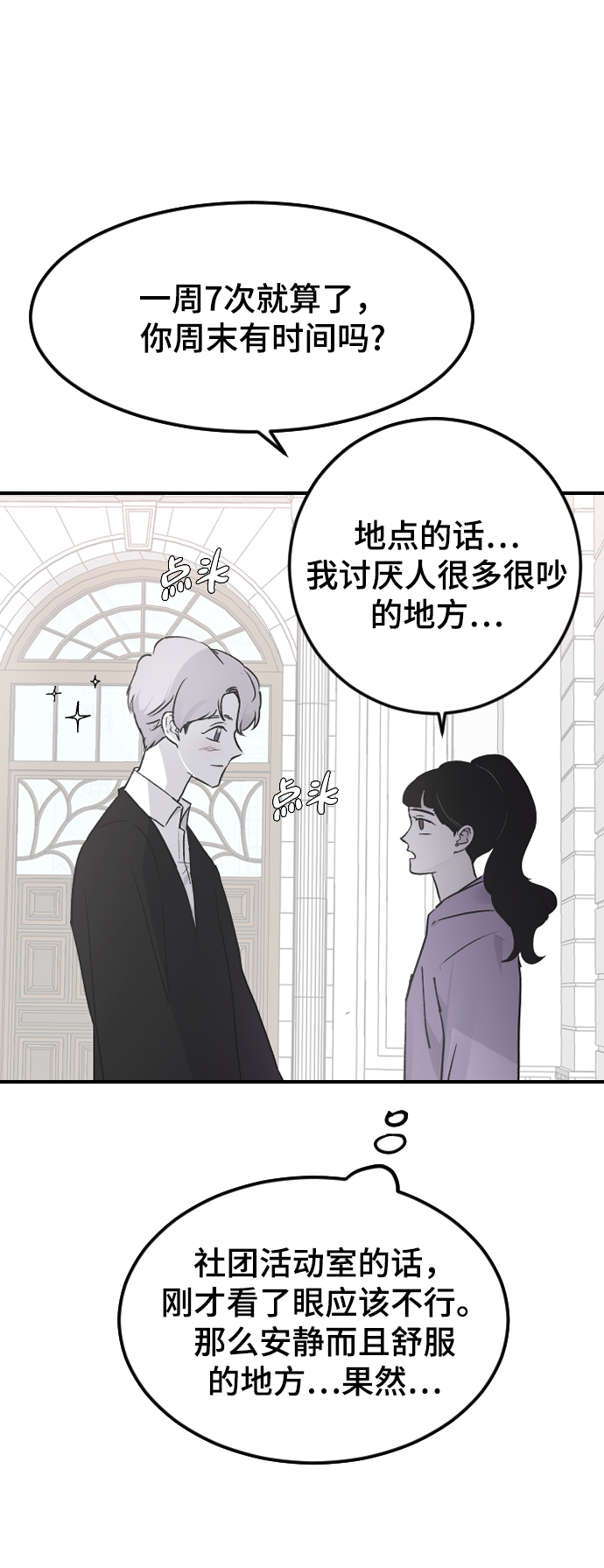 [第14话] 开始57