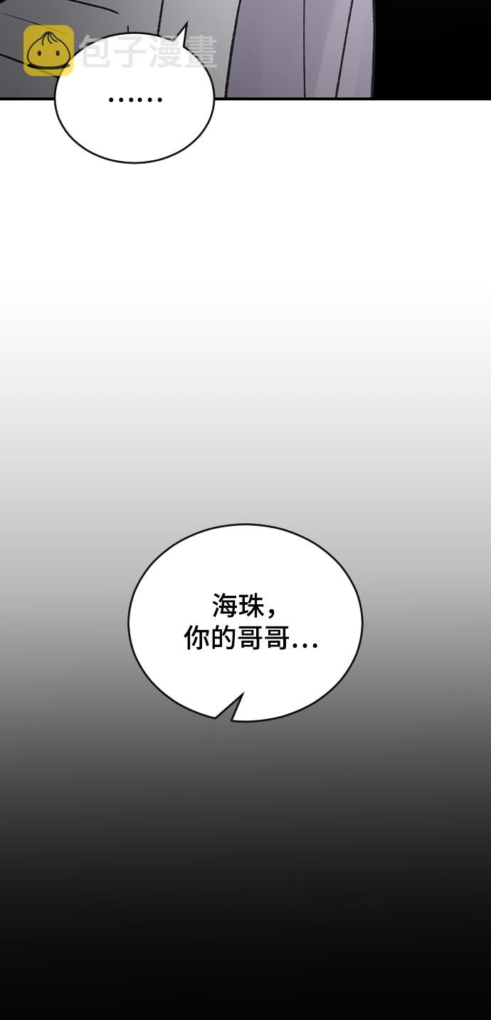 [第35话] 是谁？15