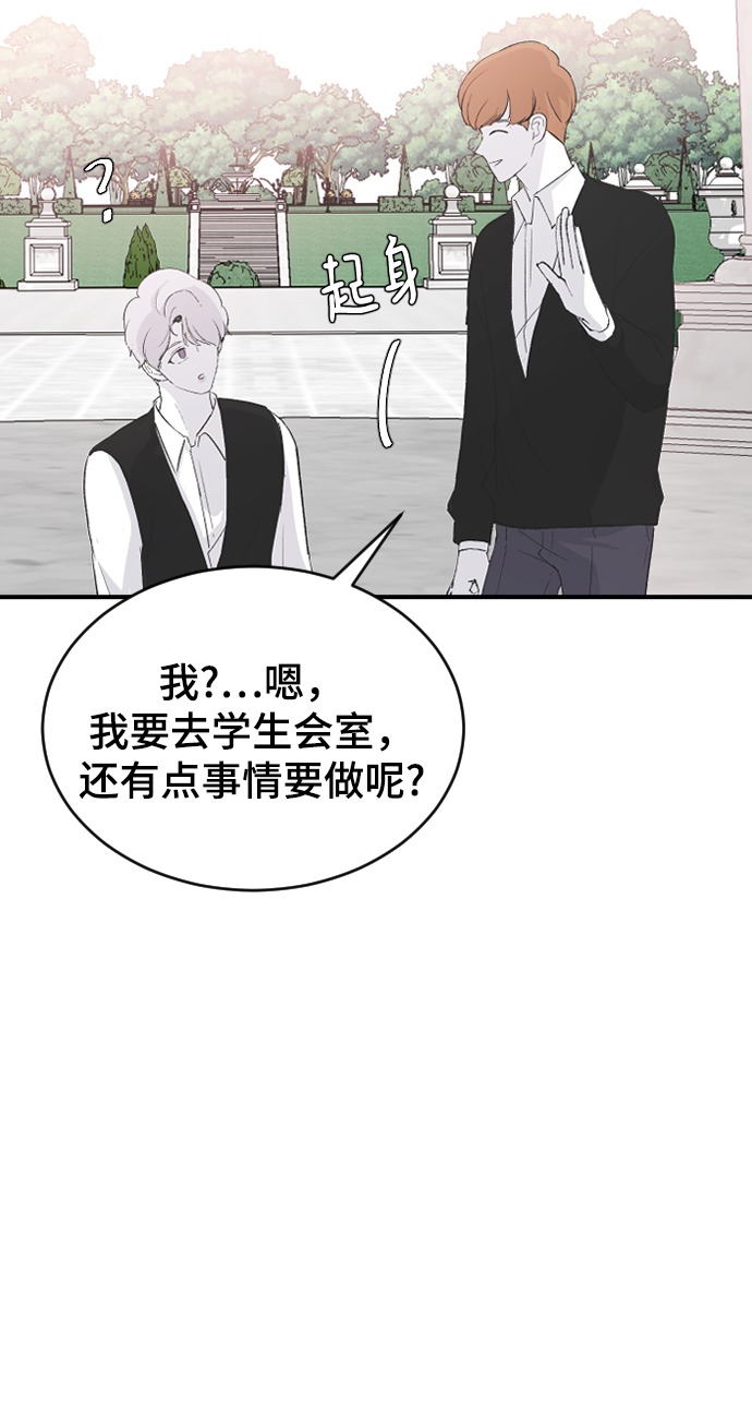[第60话] 待在我身边67