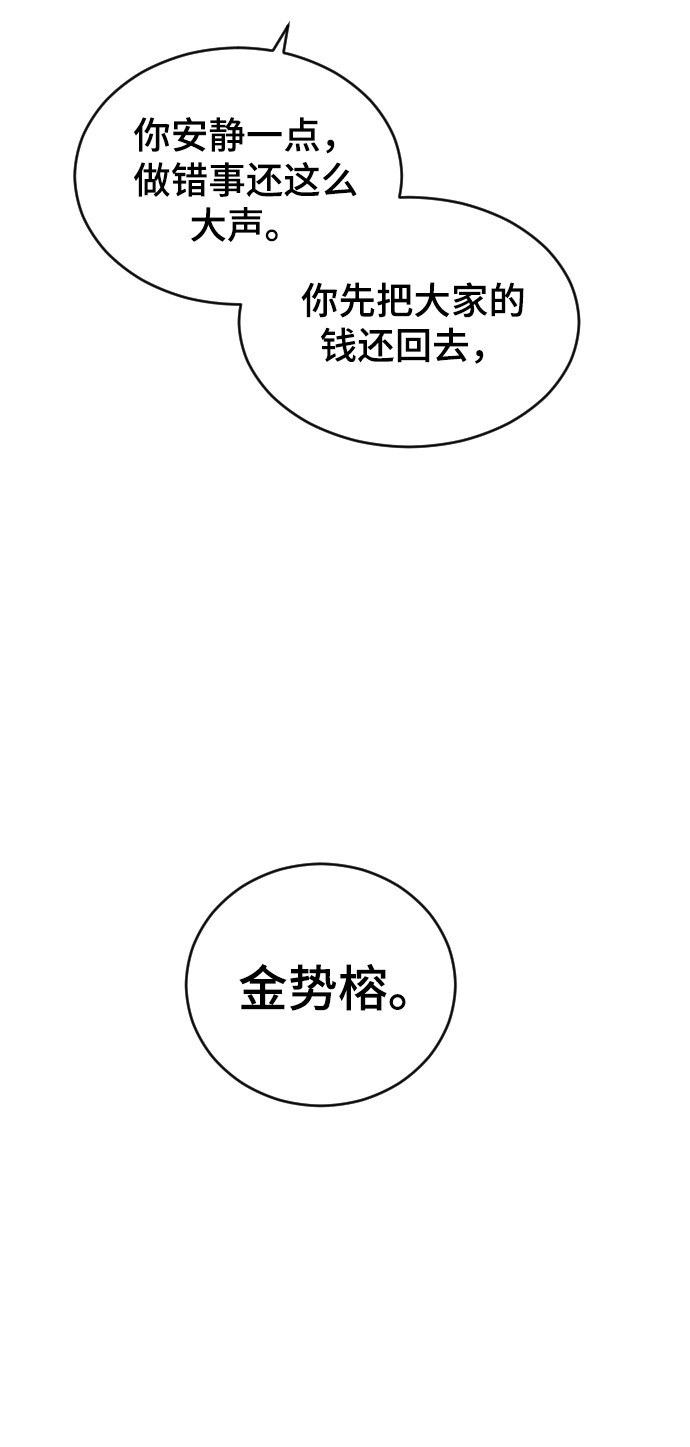 [第25话] 不应该啊74