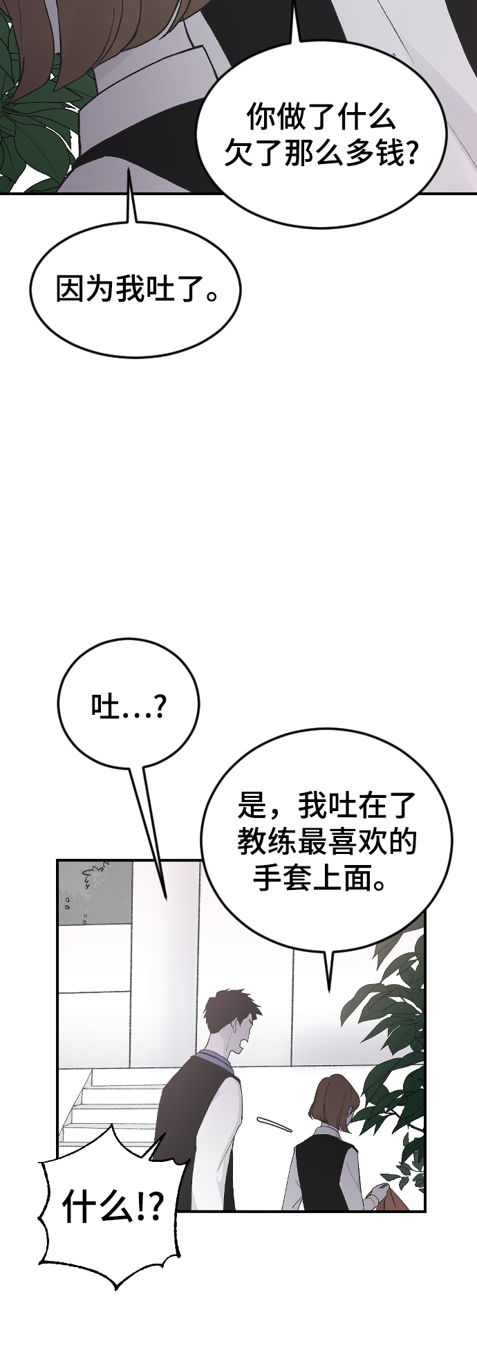 [第16话] 又一次开始71