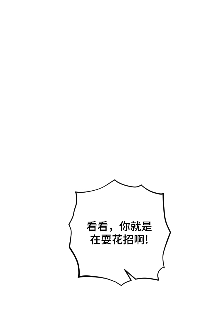 [第40话] 真烦人54
