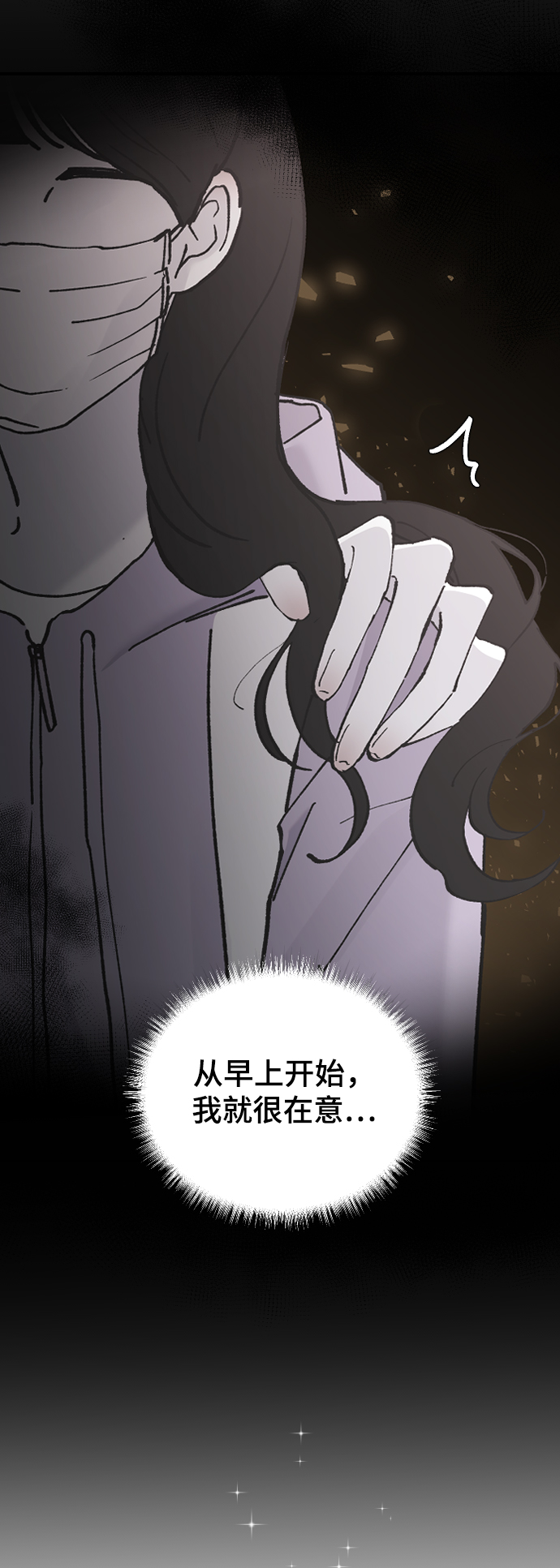 [第34话] 疯狂的派对12