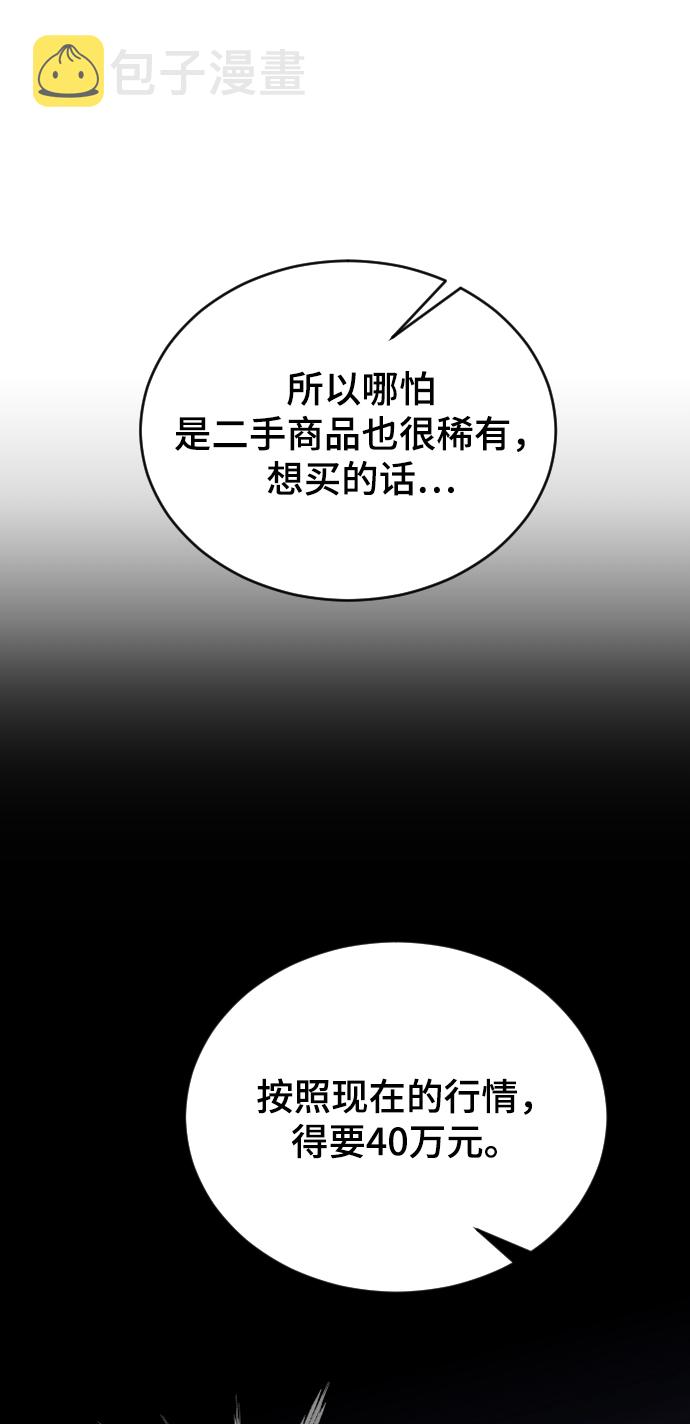 [第23话] 我可以做任何事情80