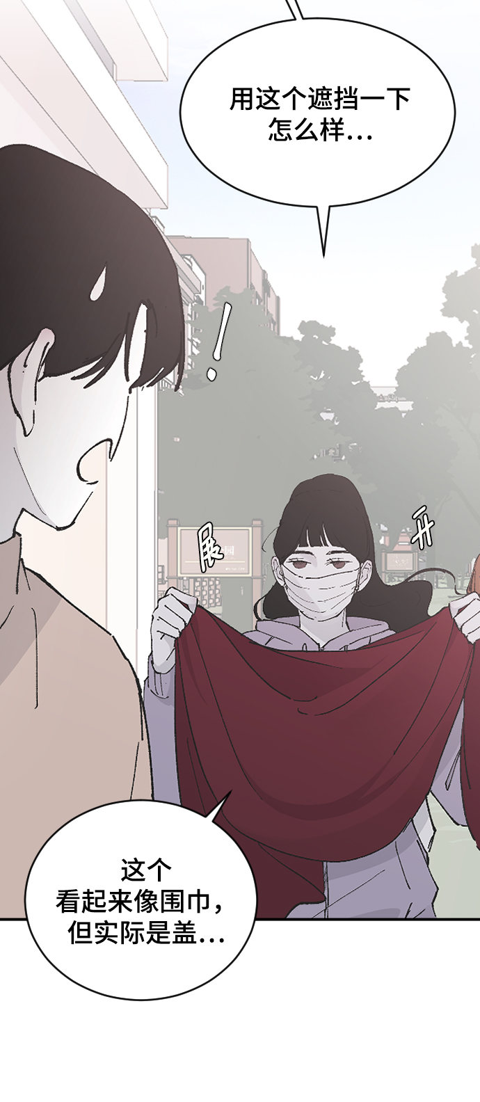 [第27话] 朋友的妹妹21