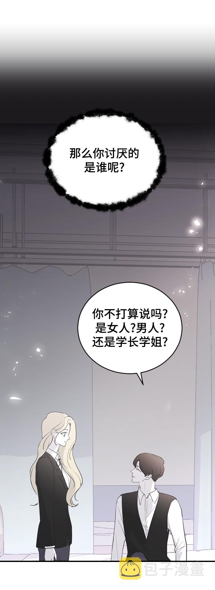 [第59话] 你看出来了50