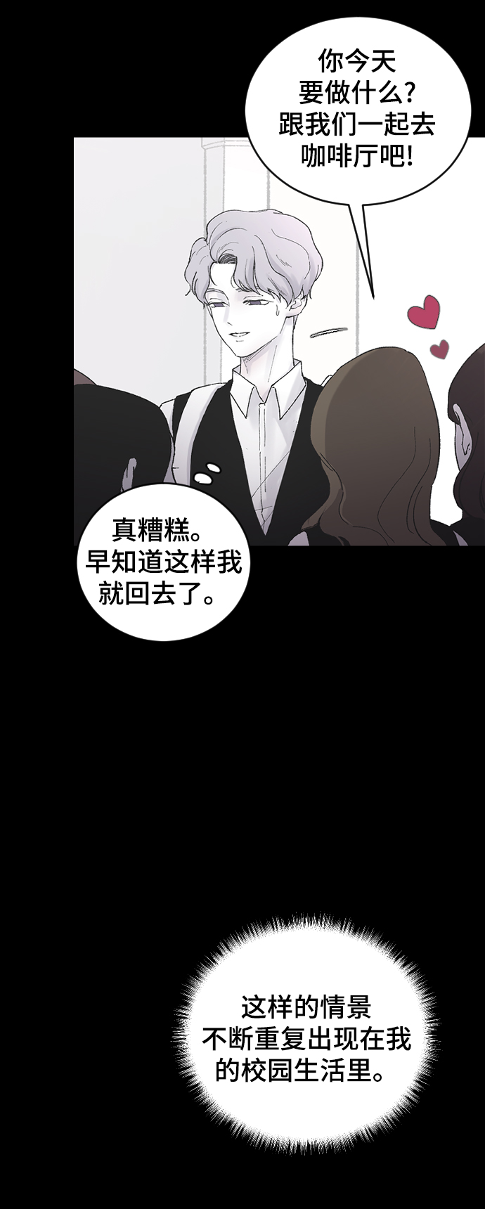 [第6话] 取向狙击7