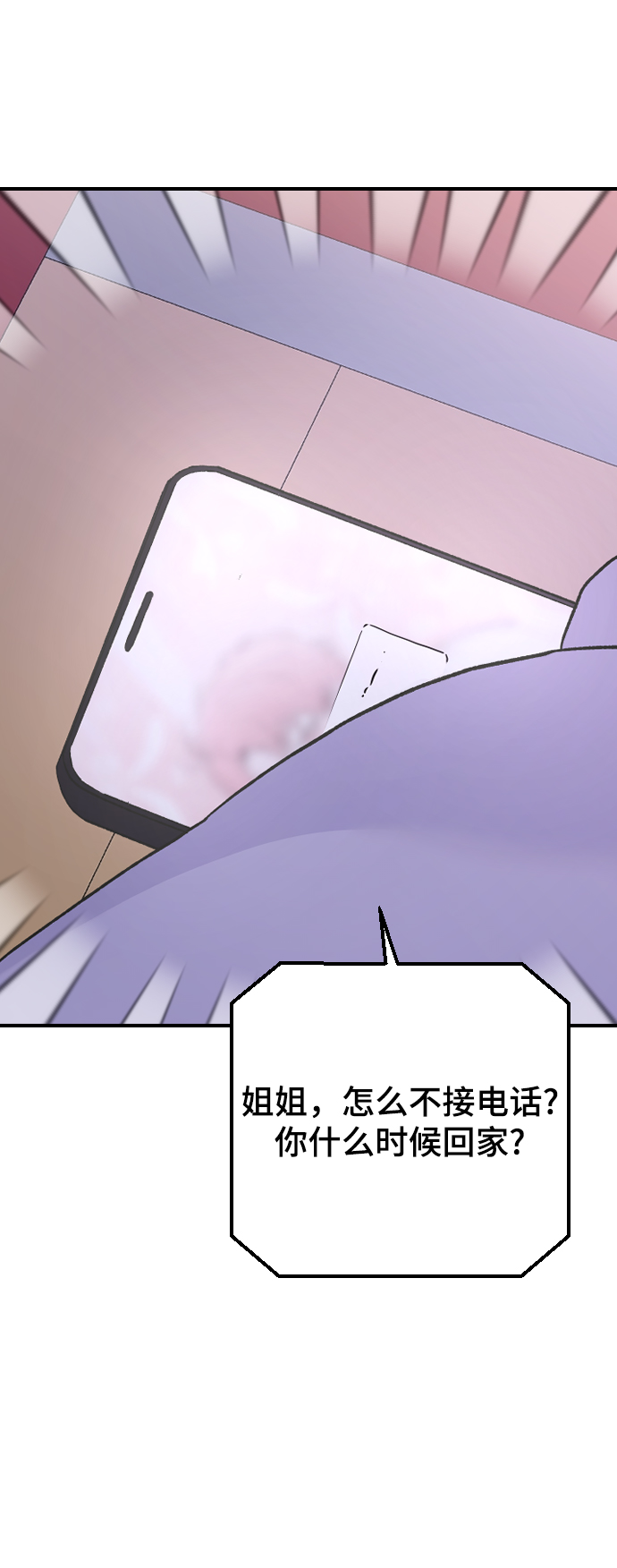 [第49话] 那个哥哥，那个妹妹。25