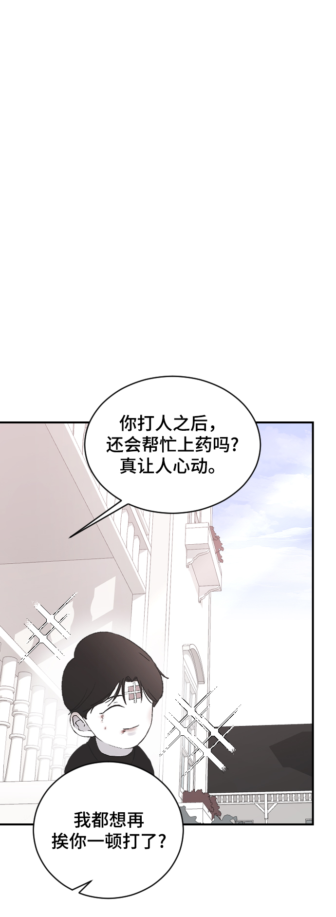 [第53话] 不是我的1