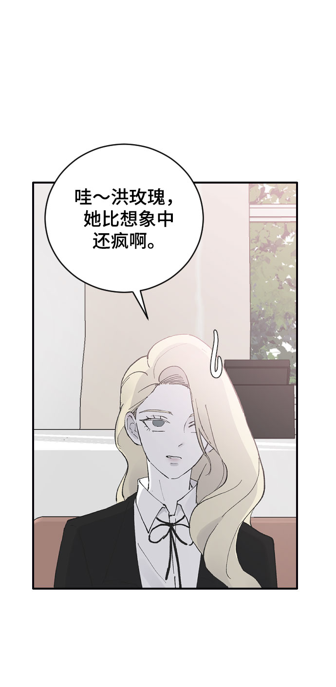 [第37话] 尊重别人的爱好96