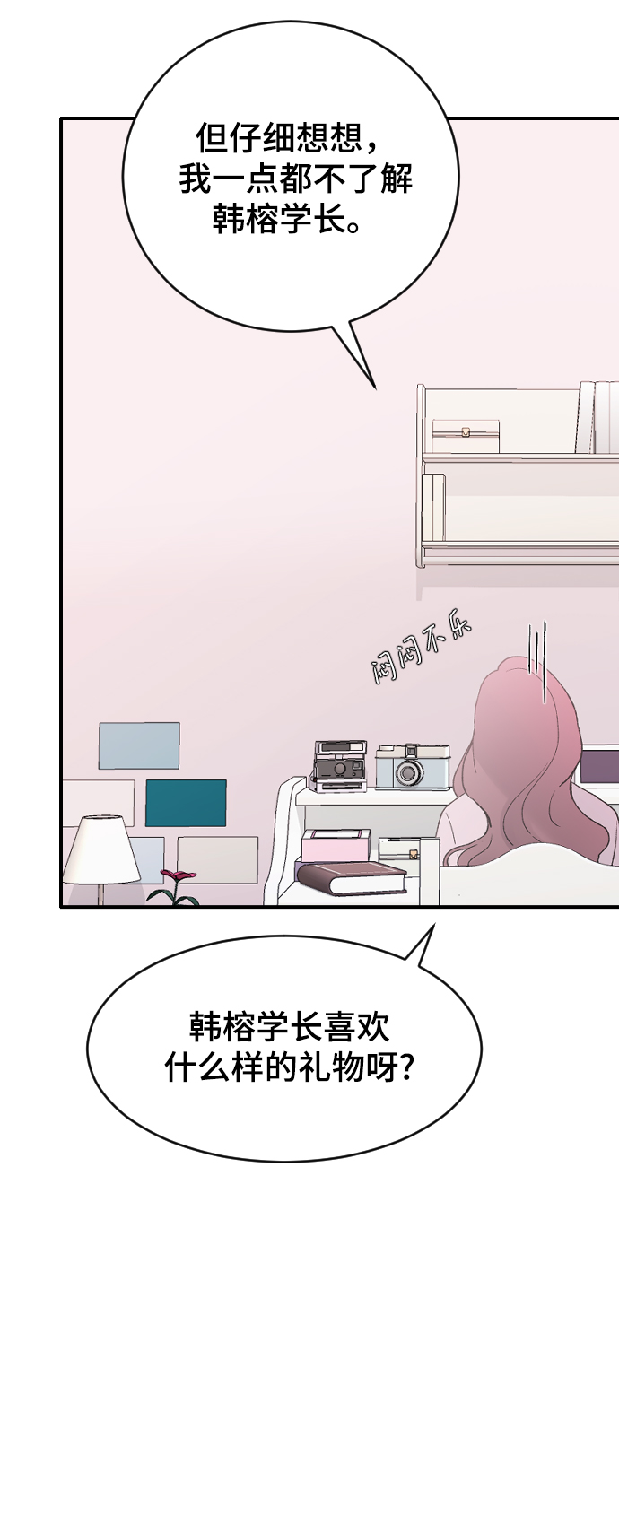 [第35话] 是谁？56