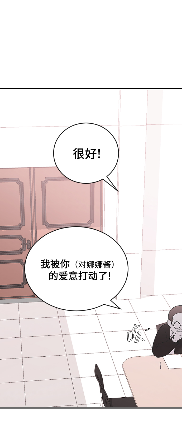 [第50话] 脆弱71