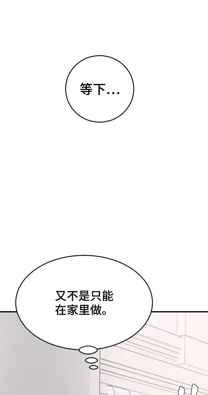 [第24话] 什麽都愿意做73