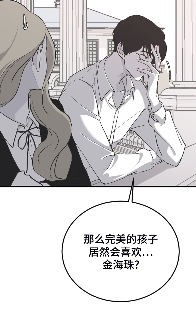 [第17话] 满意78