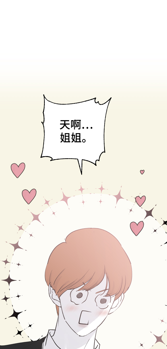 [第56话] 他要指使我干什麽91