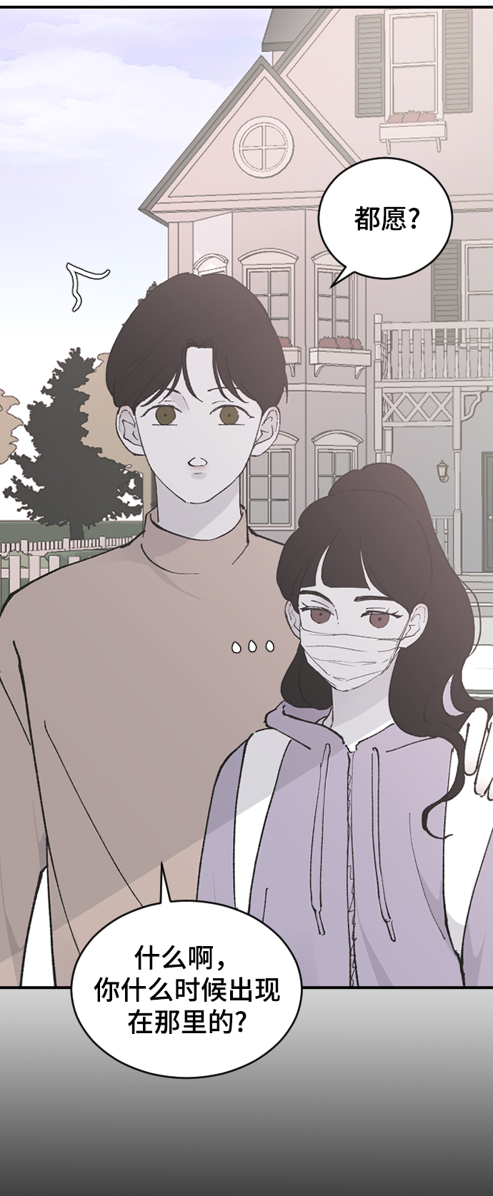 [第28话] 不好的预感19