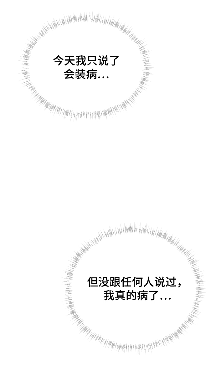 [第22话] 这是秘密103
