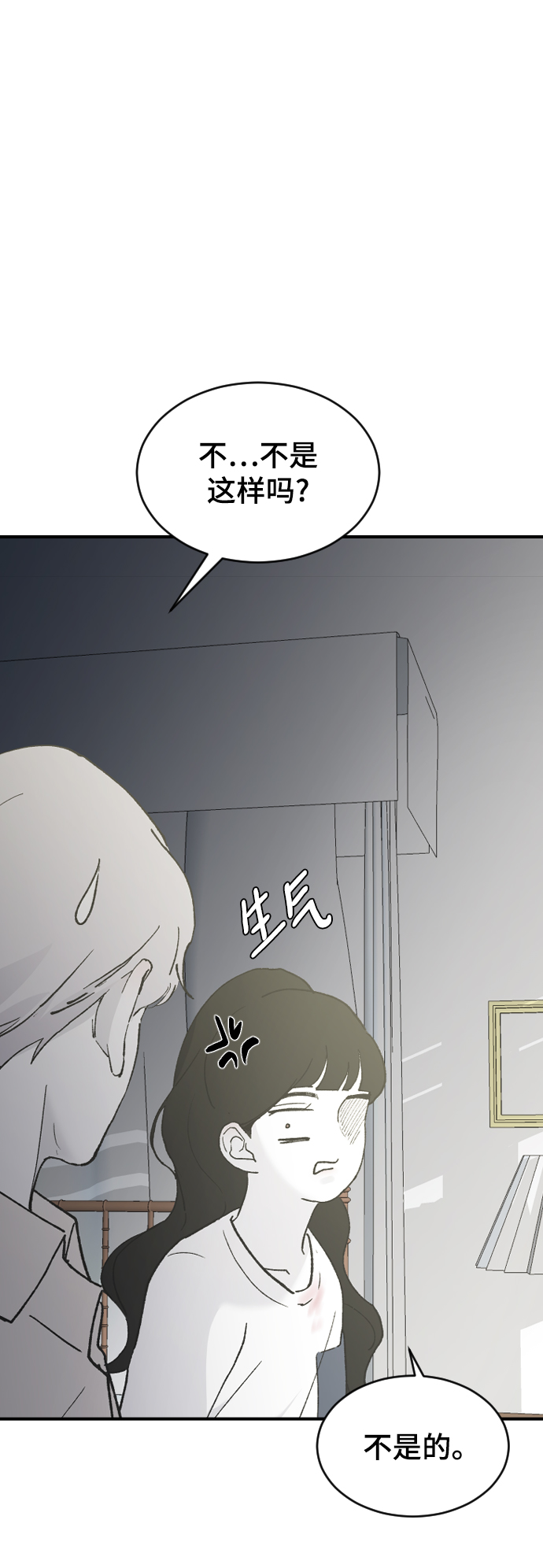 [第30话] 拜访106