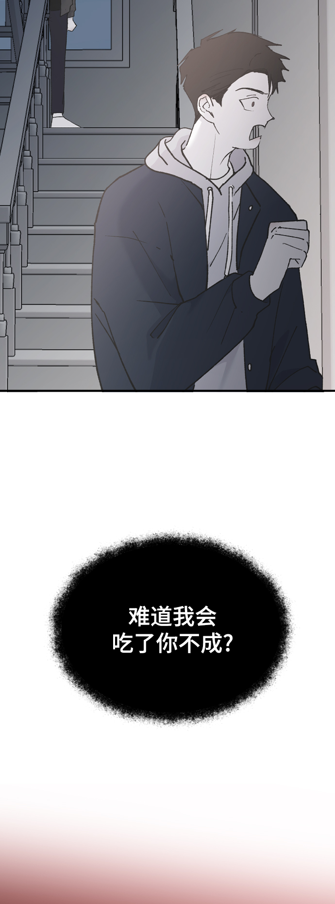[第32话] 秘密的房间80