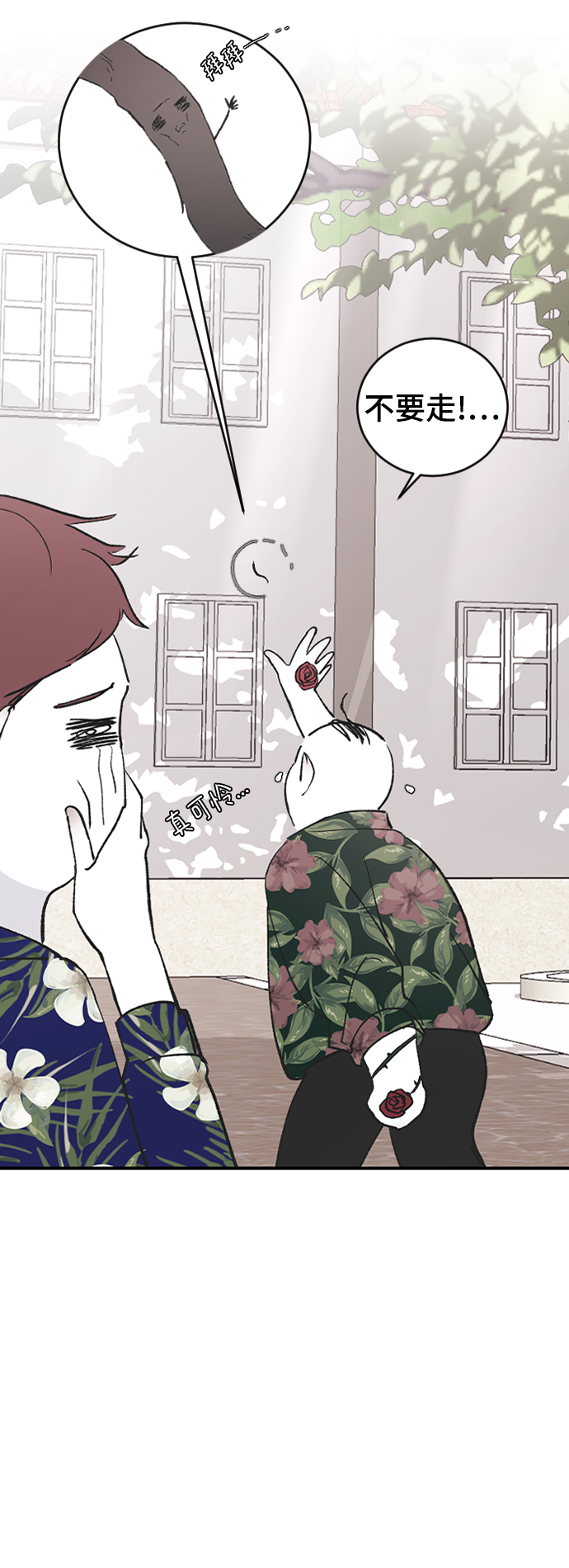 [第46话] 真心的31