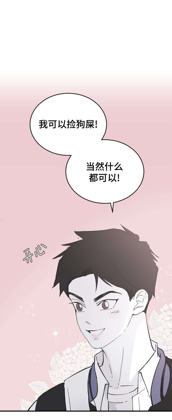 [第23话] 我可以做任何事情104
