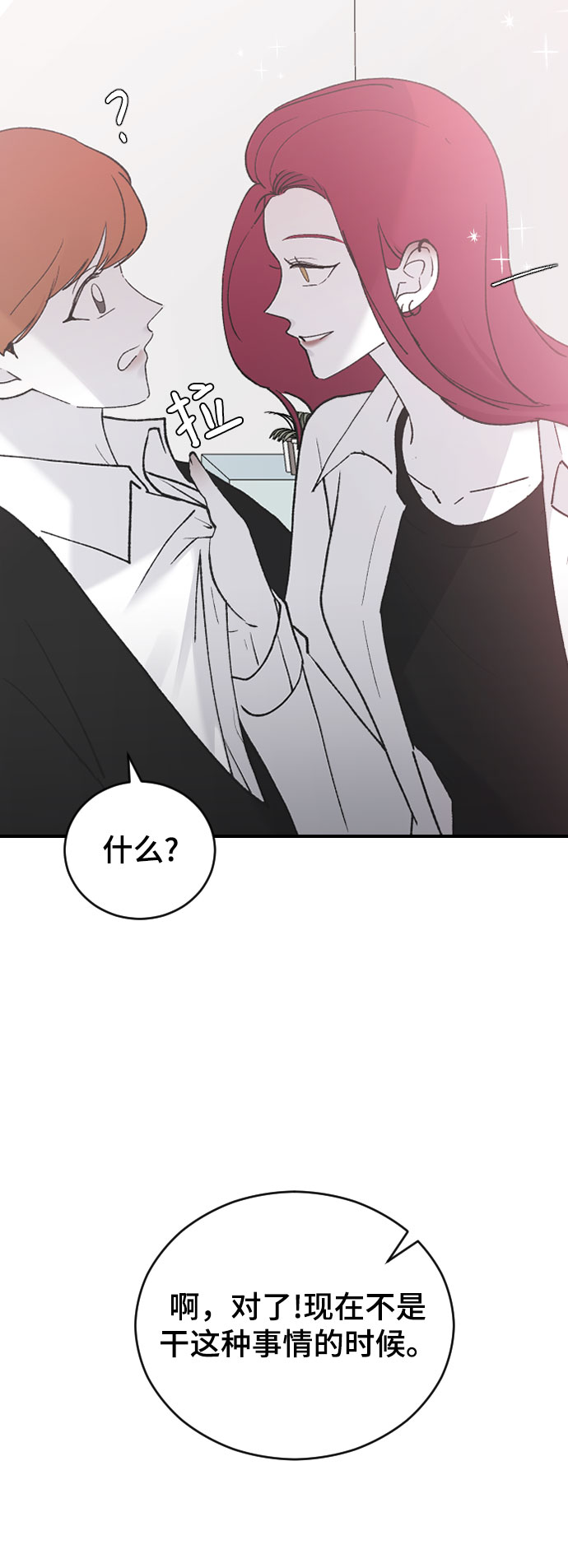 [第37话] 尊重别人的爱好73