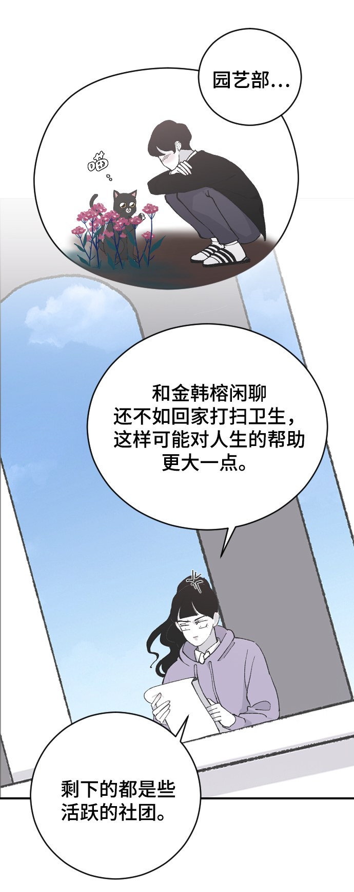 [第12话] 也许是朋友13