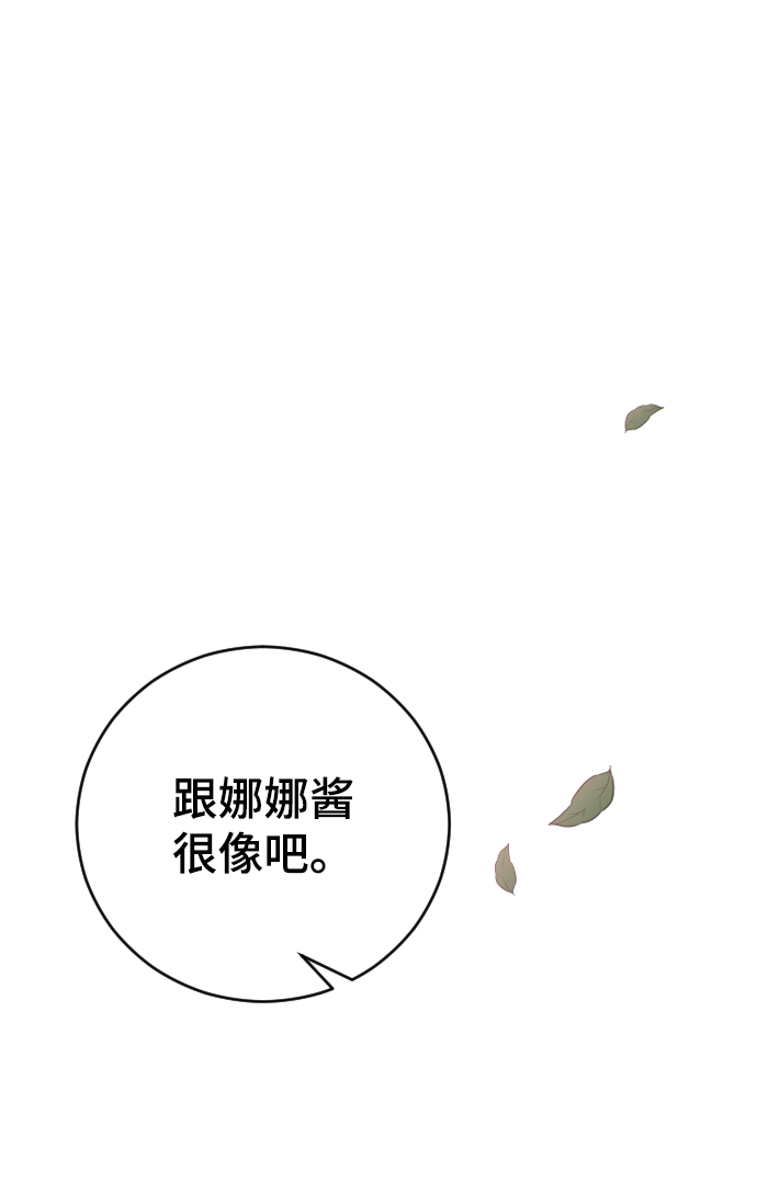 [第36话] 捉迷藏13