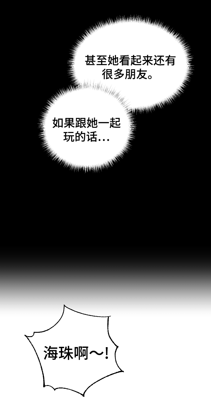 [第13话] 是朋友吗…15