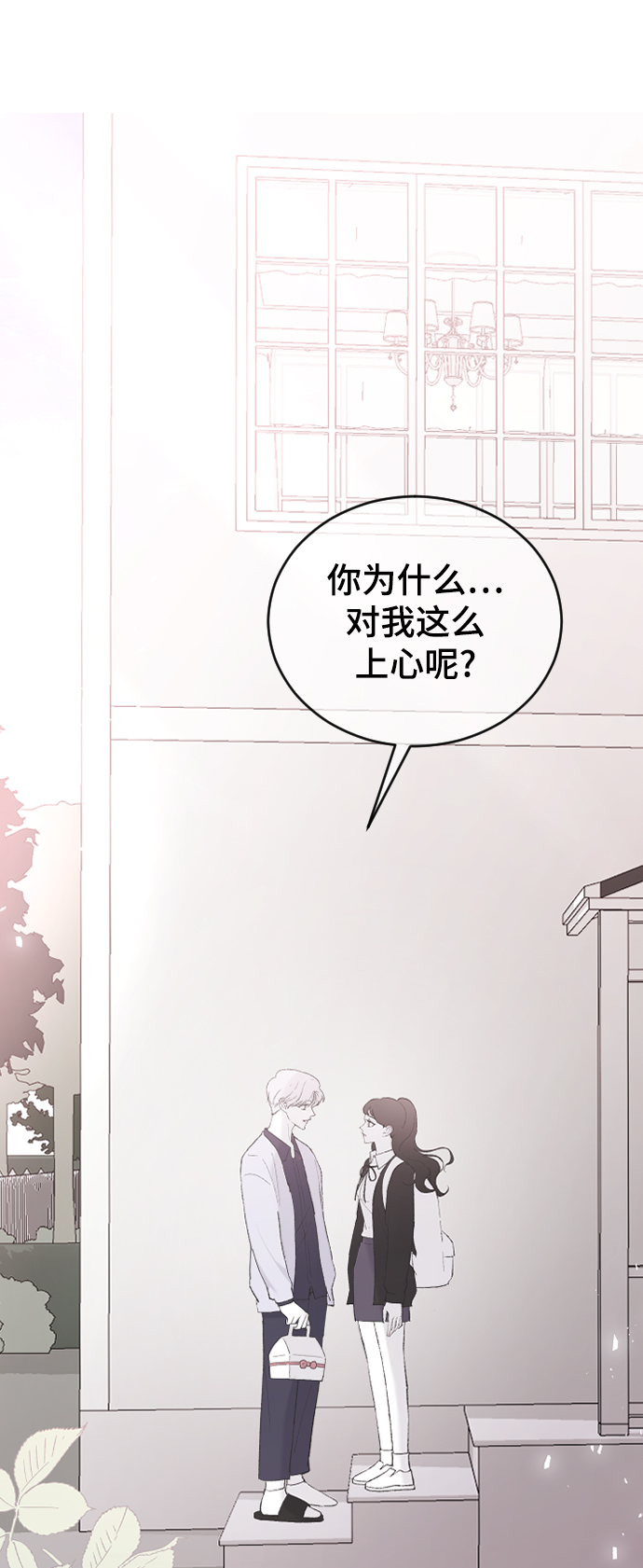 [第54话] 我喜欢你26