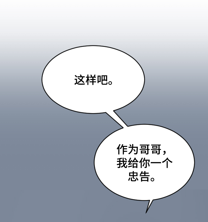 [第27话] 朋友的妹妹84