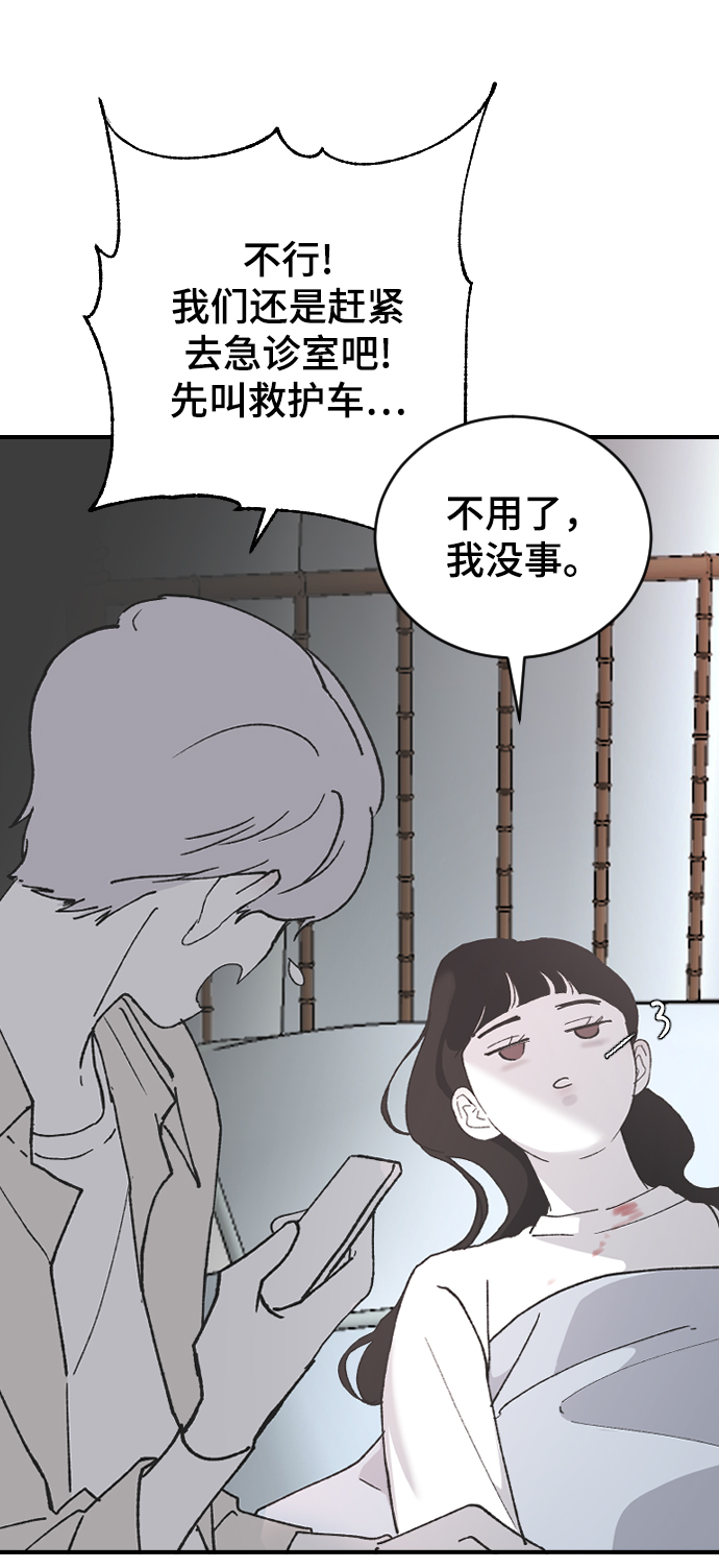[第29话] 想知道18