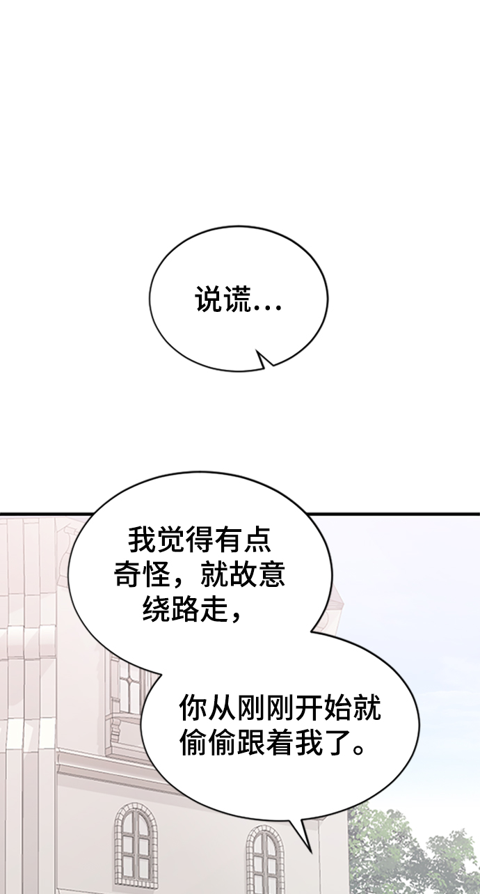 [第38话] 偏向71