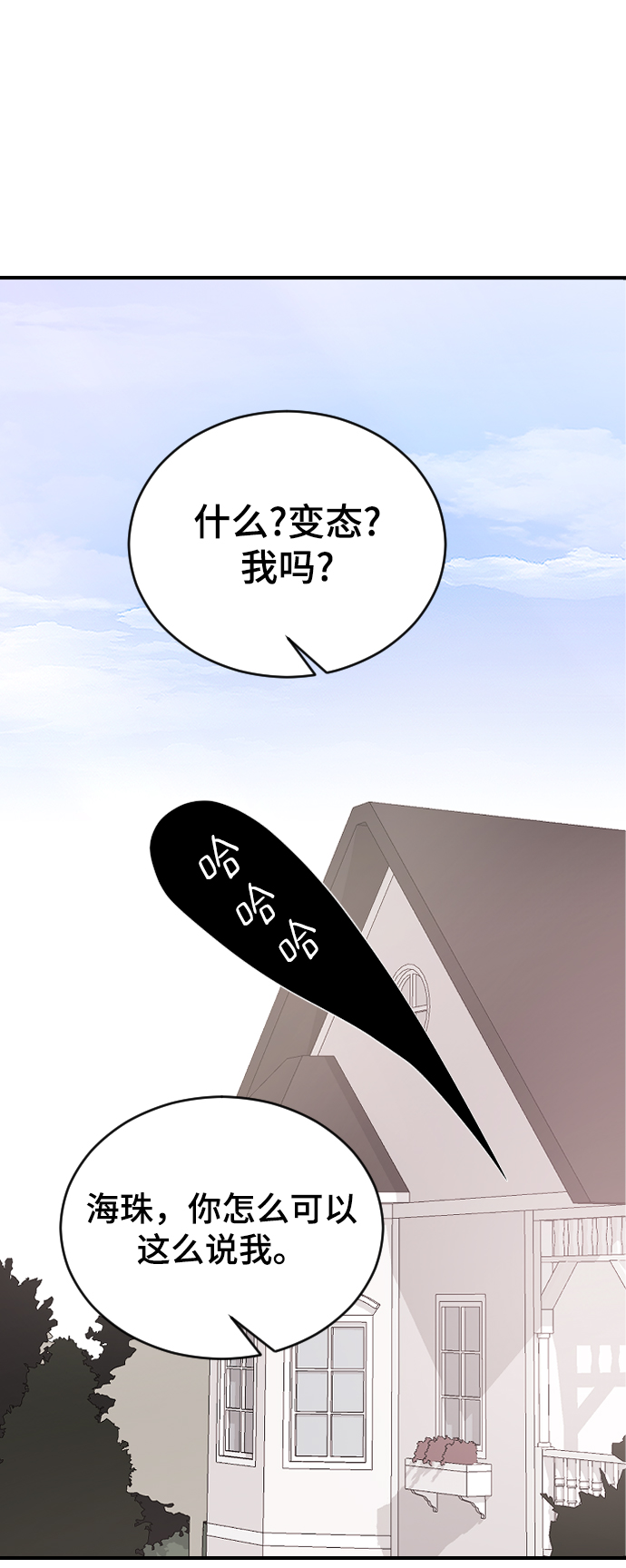 [第51话] 我什麽都不会做的73