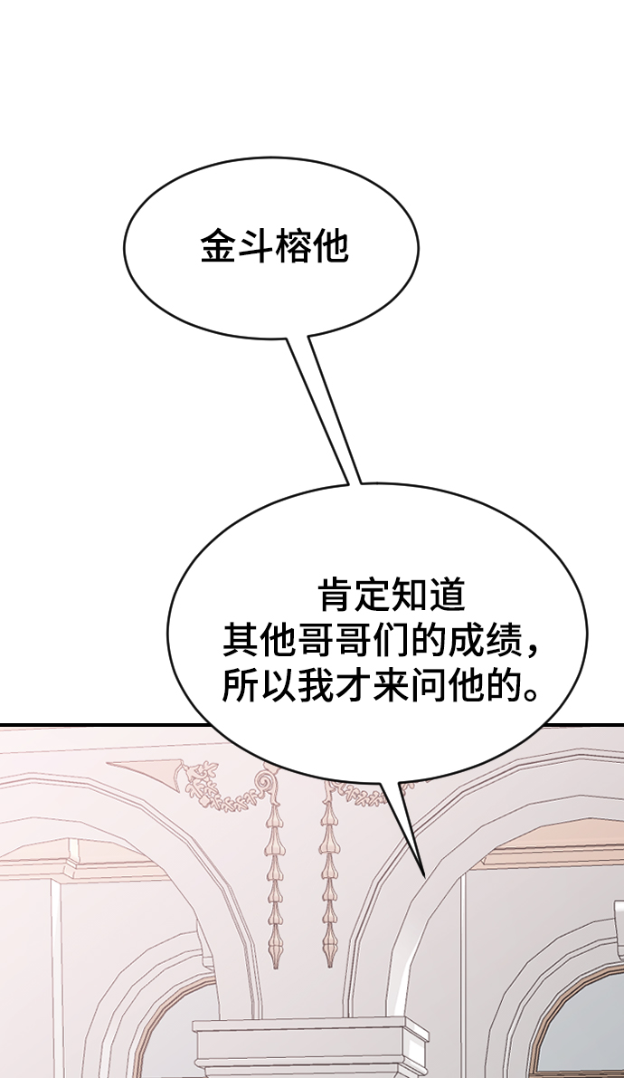 [第56话] 他要指使我干什麽76