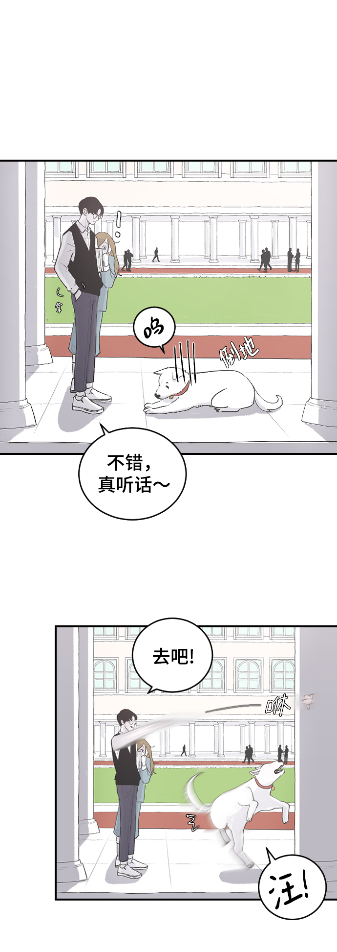 [第8话] 他完美的双重生活19