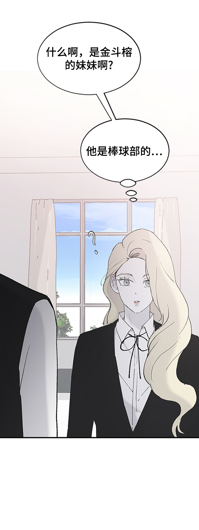 [第38话] 偏向94