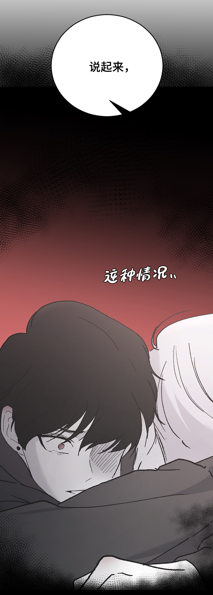 [第35话] 是谁？37