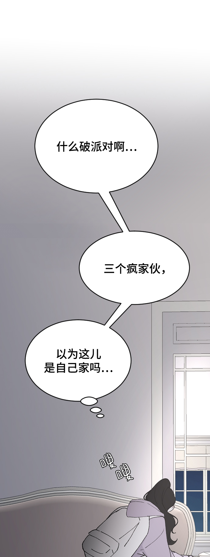 [第34话] 疯狂的派对20