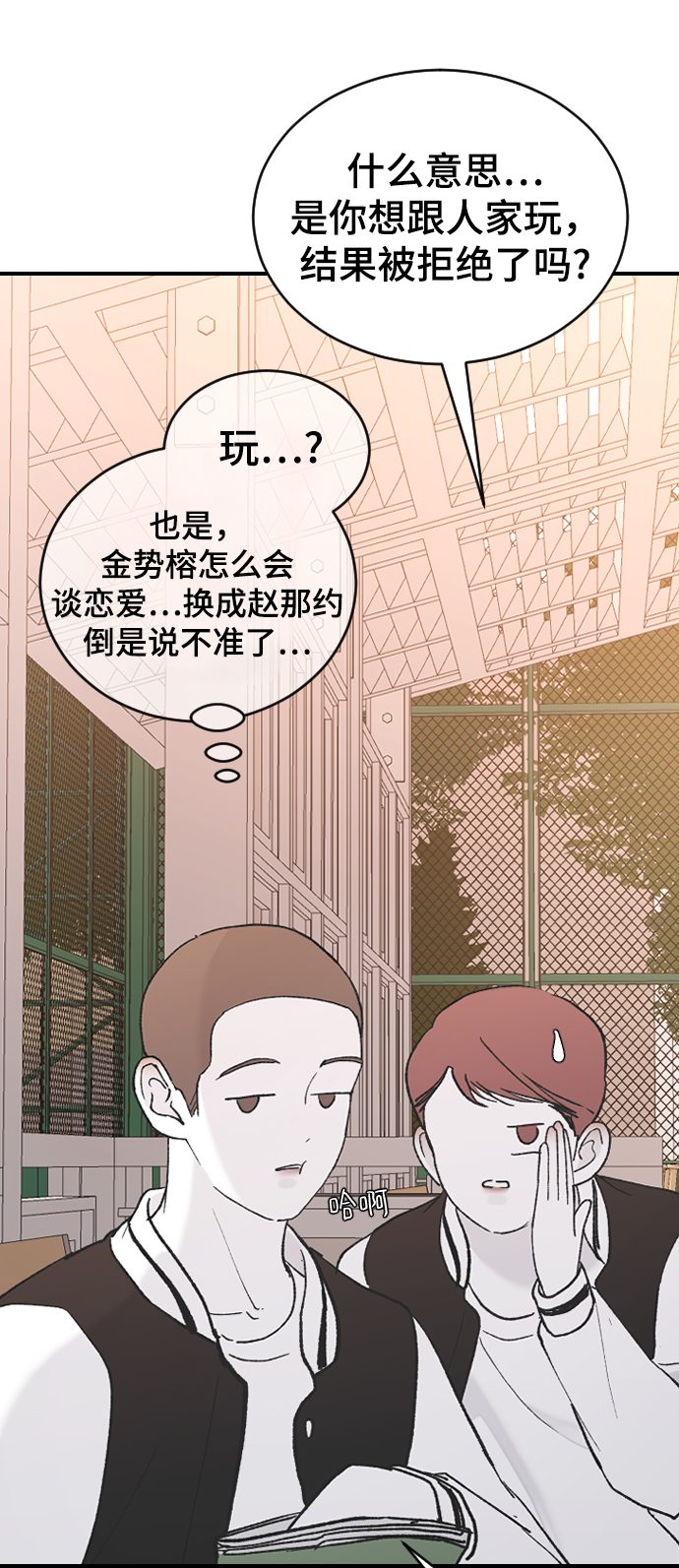 [第48话] 觉悟90