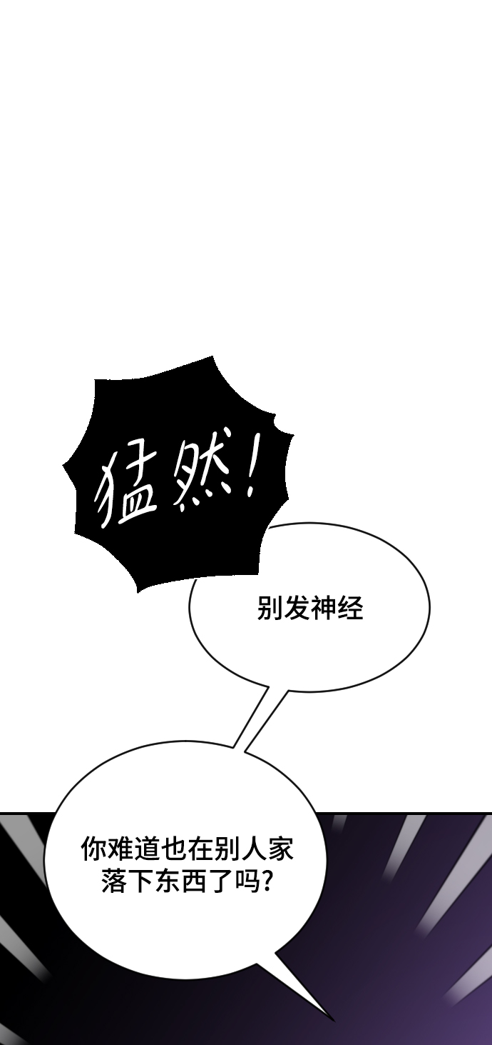 [第35话] 是谁？6